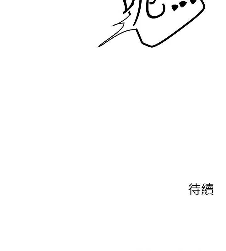 等价交换人生第33話-被教授吃乾抹淨