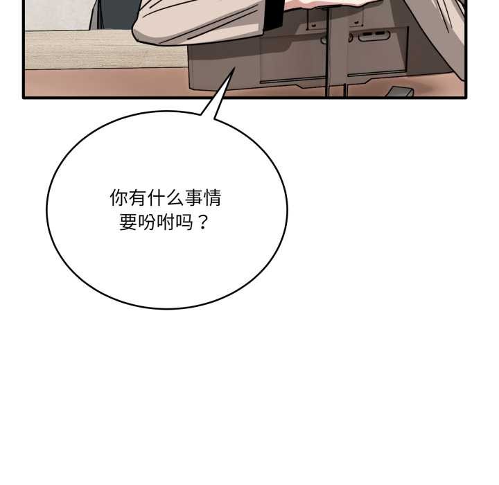 当狗不丢人第28話