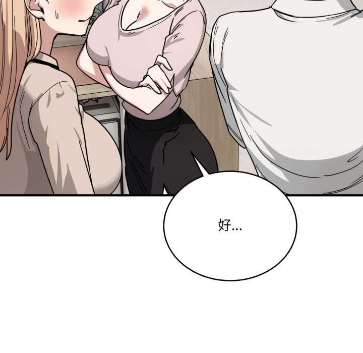 当狗不丢人第28話