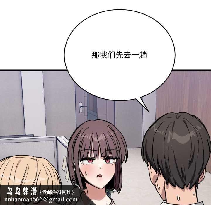 当狗不丢人第28話