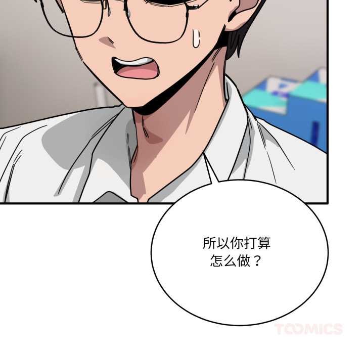 当狗不丢人第28話