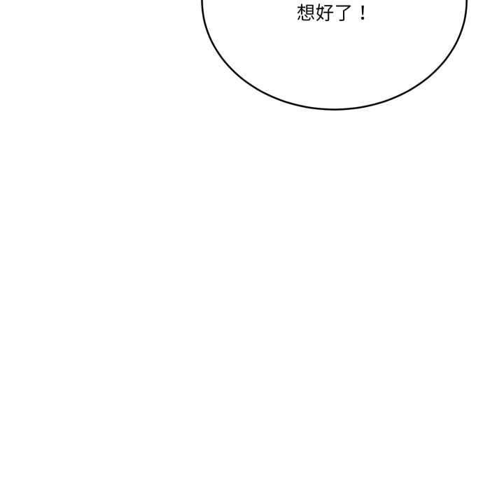 当狗不丢人第28話