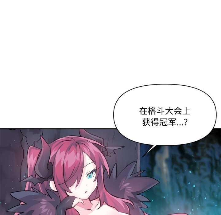 虚拟仙境第33話