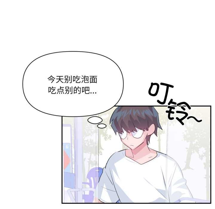 虚拟仙境第33話