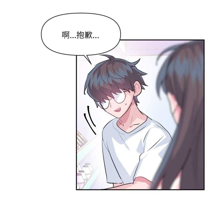 虚拟仙境第33話