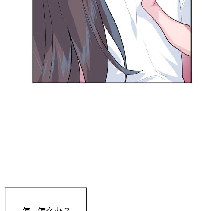 虚拟仙境第33話