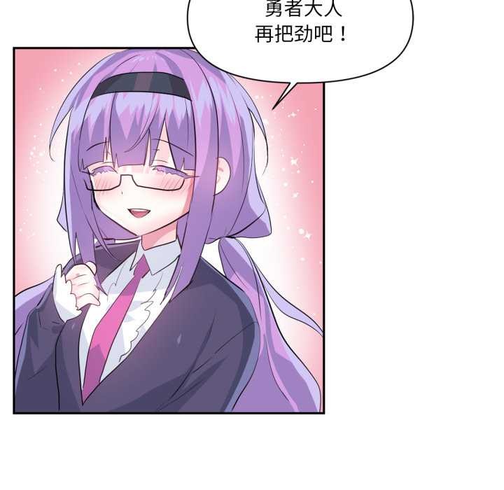 虚拟仙境第33話