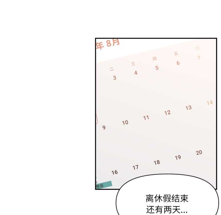 虚拟仙境第33話