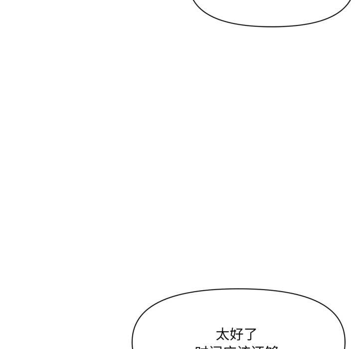虚拟仙境第33話