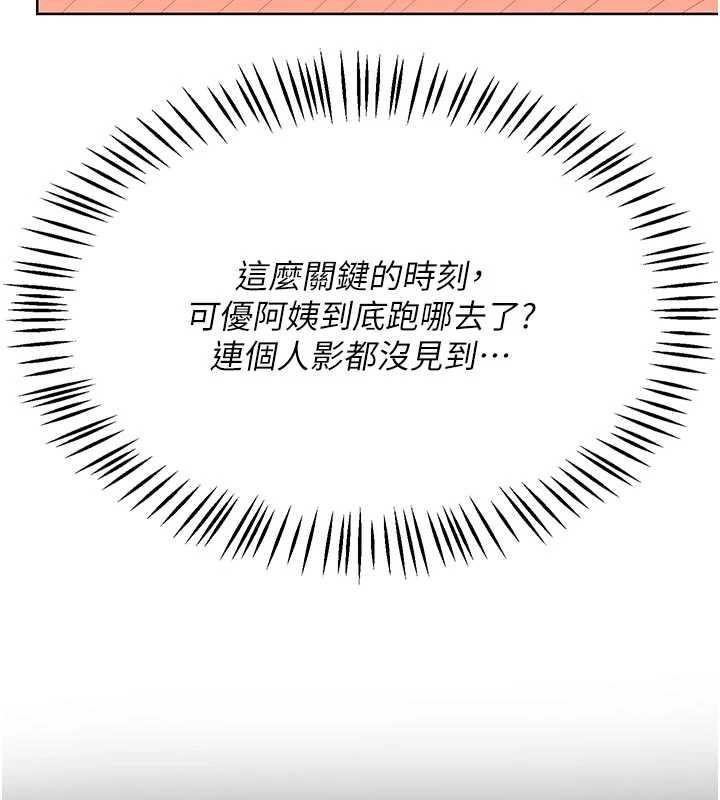 熟女交换计画第41話-用身體幫兒子洗澡