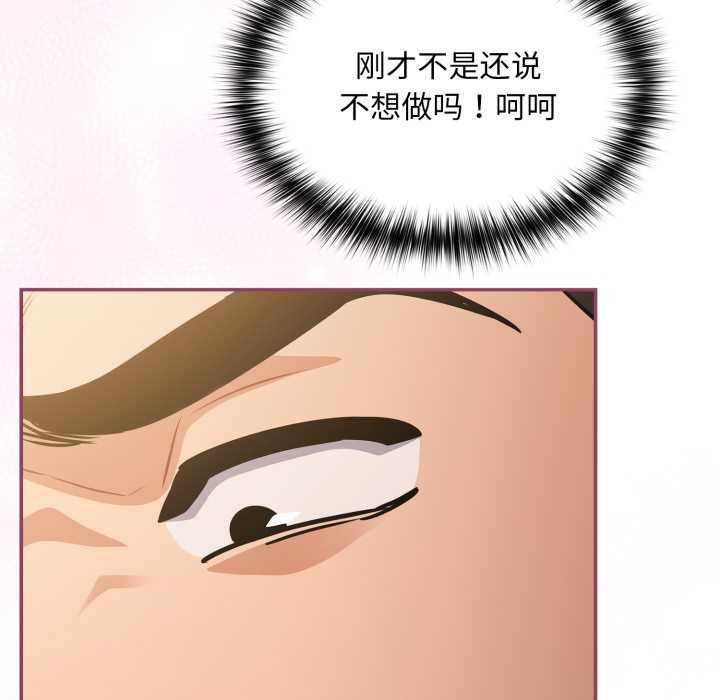 傻瓜病毒第42話