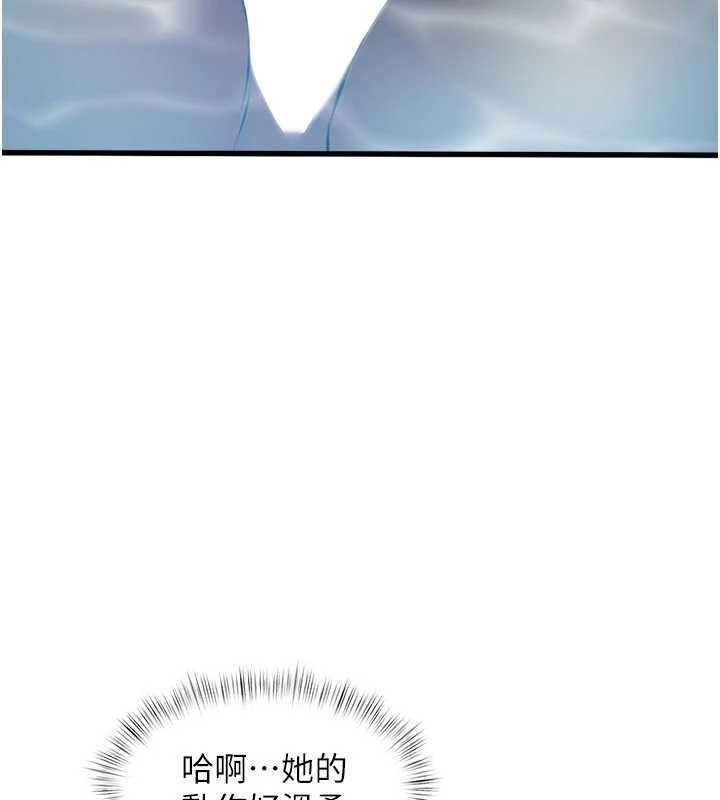 特色新视界第10話-以下犯上的巨根下屬