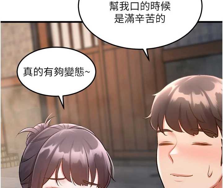 特色新视界第10話-以下犯上的巨根下屬