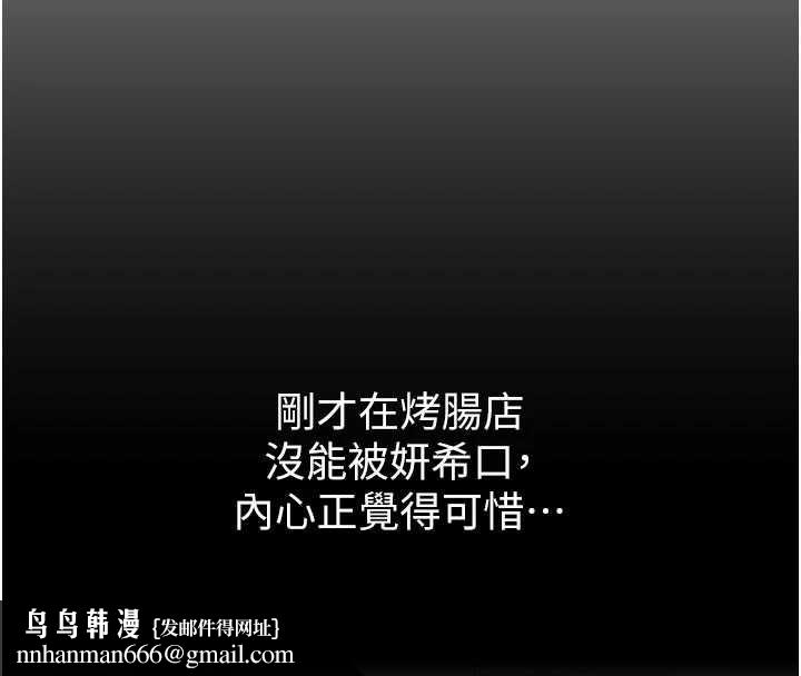 特色新视界第10話-以下犯上的巨根下屬