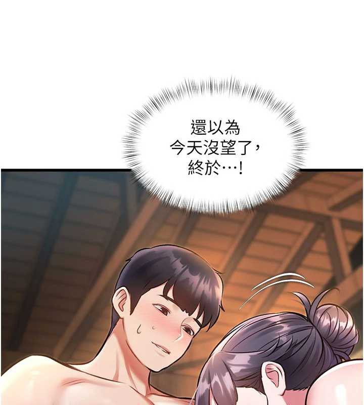 特色新视界第10話-以下犯上的巨根下屬