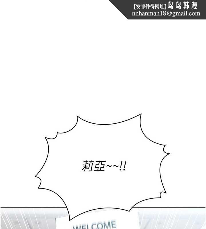 Setup!排球少女第68話-可口誘人的外國人登場