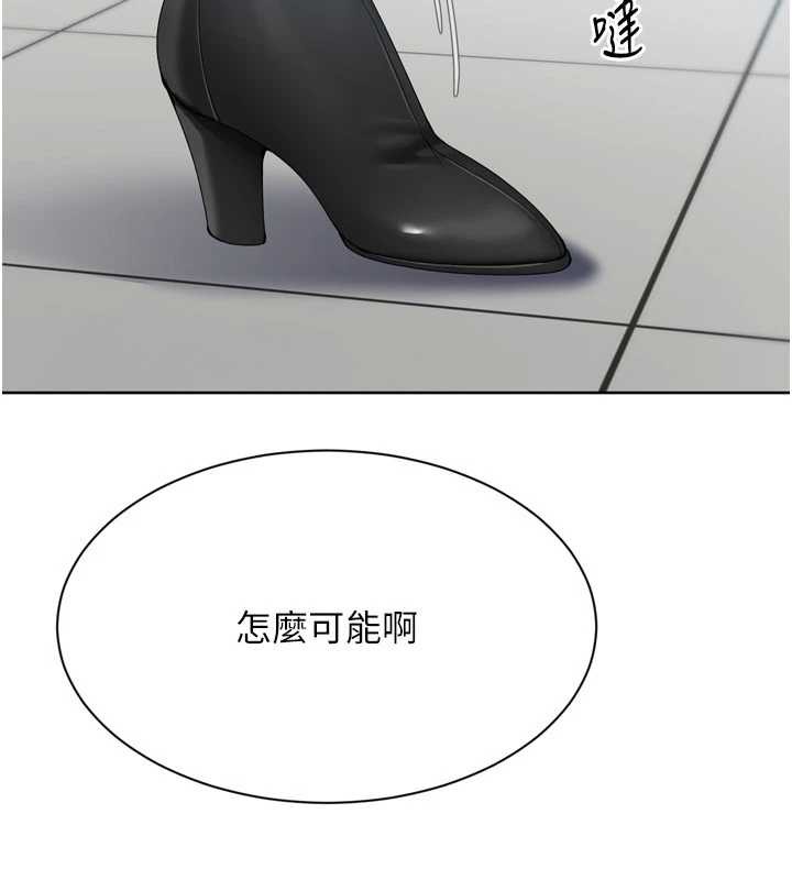 Setup!排球少女第68話-可口誘人的外國人登場