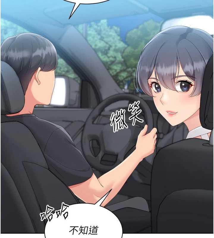 Setup!排球少女第68話-可口誘人的外國人登場