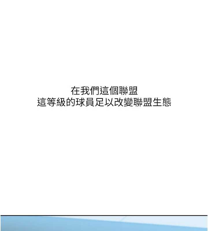 Setup!排球少女第68話-可口誘人的外國人登場