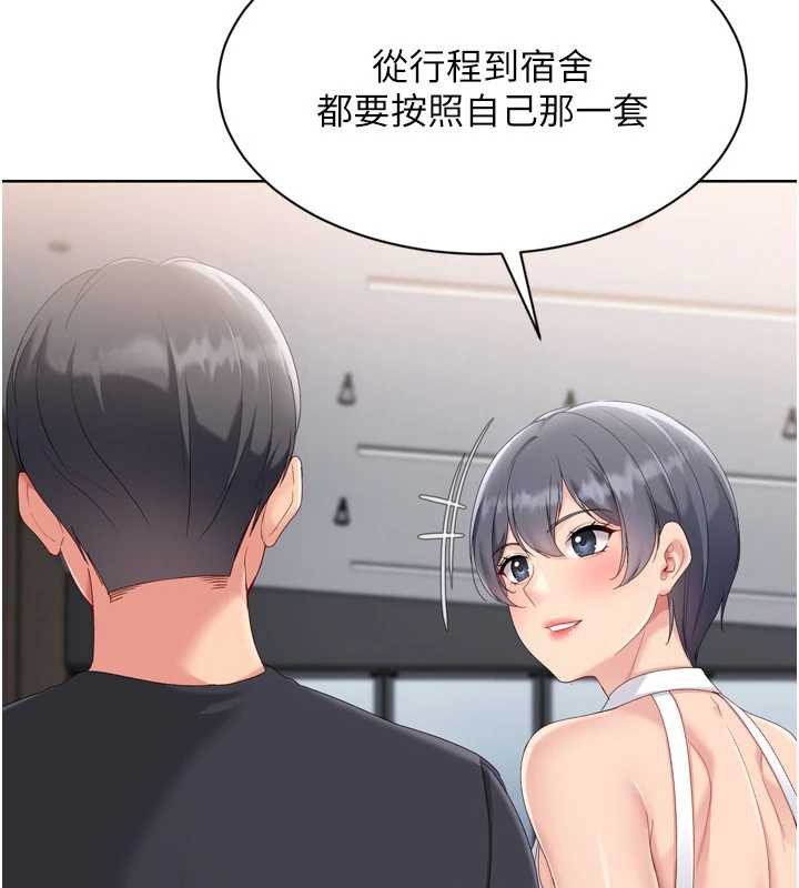 Setup!排球少女第68話-可口誘人的外國人登場