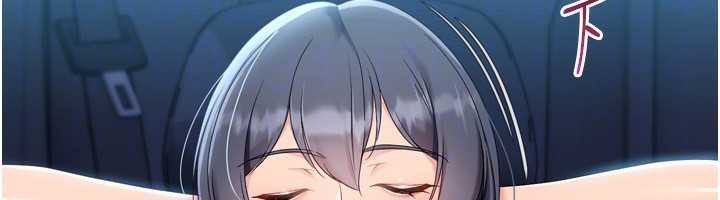 Setup!排球少女第68話-可口誘人的外國人登場