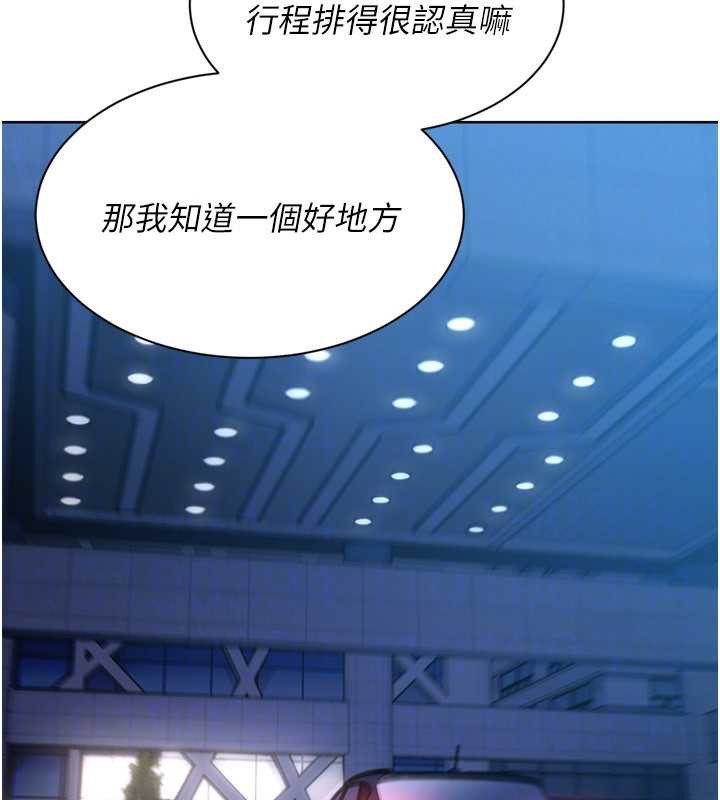 Setup!排球少女第68話-可口誘人的外國人登場