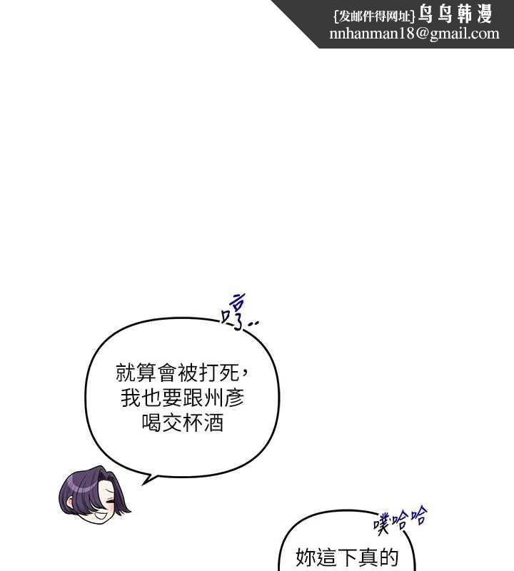 玩转学姊第82話-再享天使牌肉便器