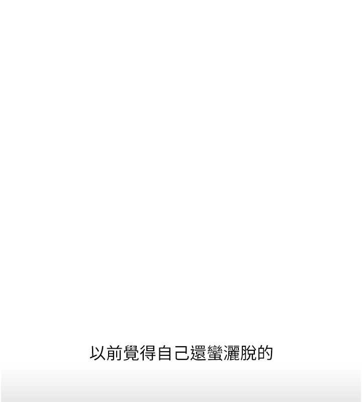 玩转学姊第82話-再享天使牌肉便器