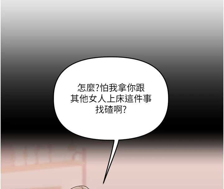 玩转学姊第82話-再享天使牌肉便器