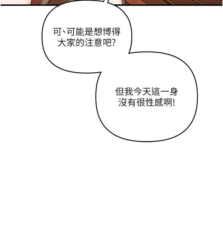 玩转学姊第82話-再享天使牌肉便器