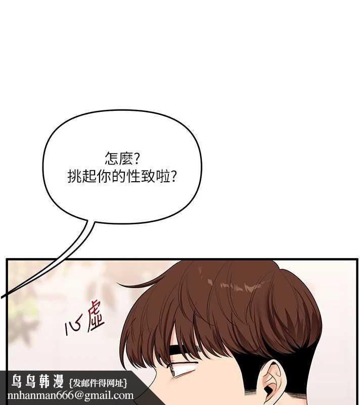 玩转学姊第82話-再享天使牌肉便器