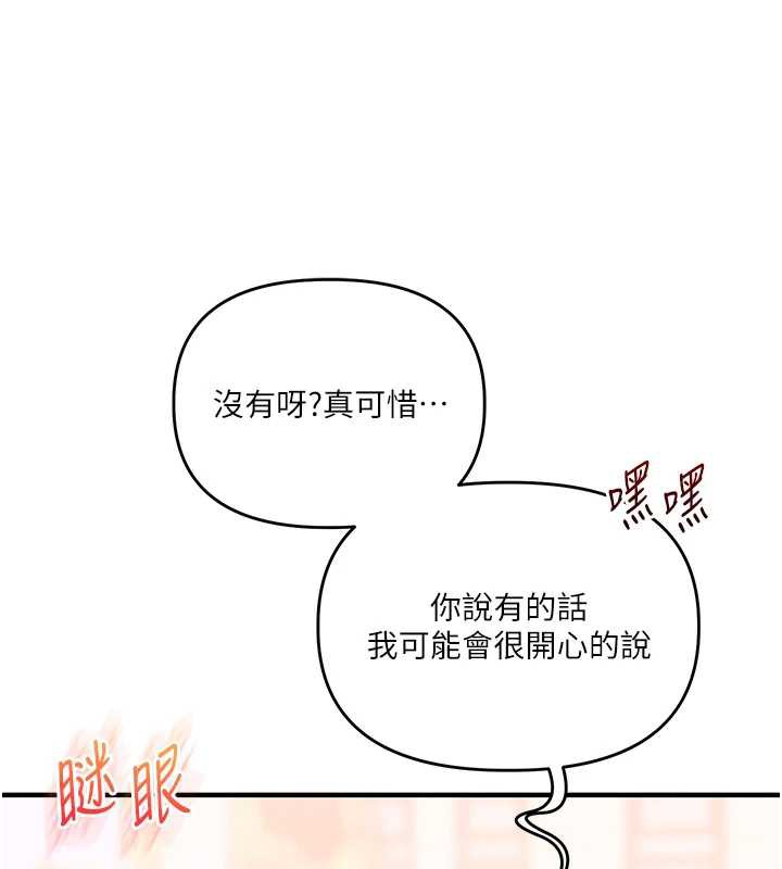 玩转学姊第82話-再享天使牌肉便器