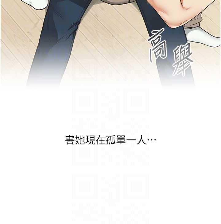 玩转学姊第82話-再享天使牌肉便器