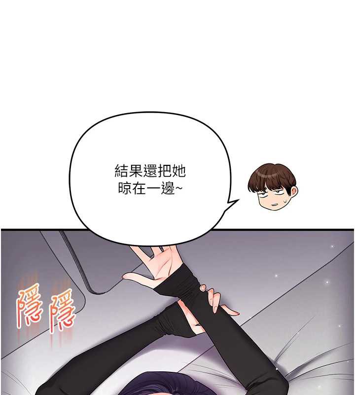 玩转学姊第82話-再享天使牌肉便器