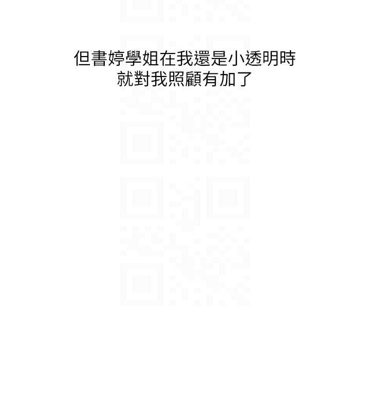 玩转学姊第82話-再享天使牌肉便器