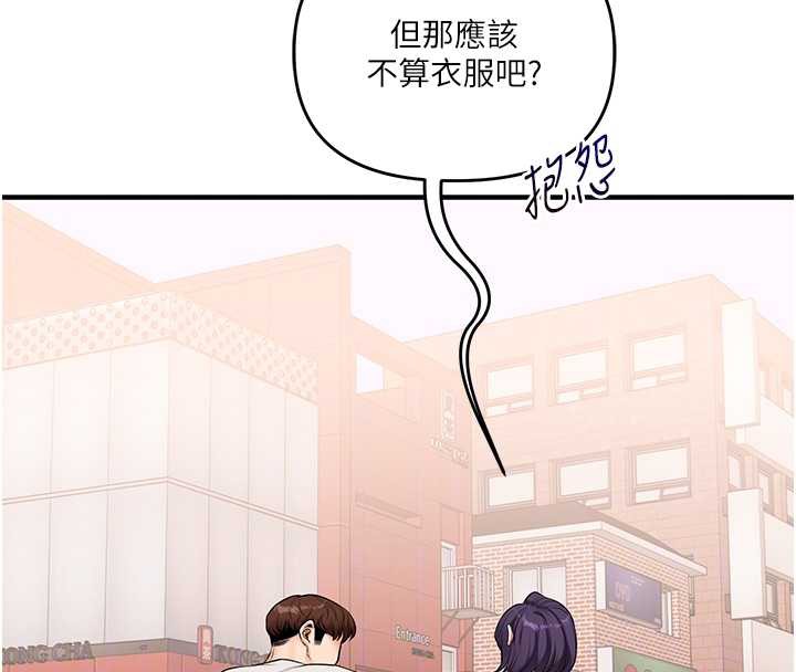 玩转学姊第82話-再享天使牌肉便器