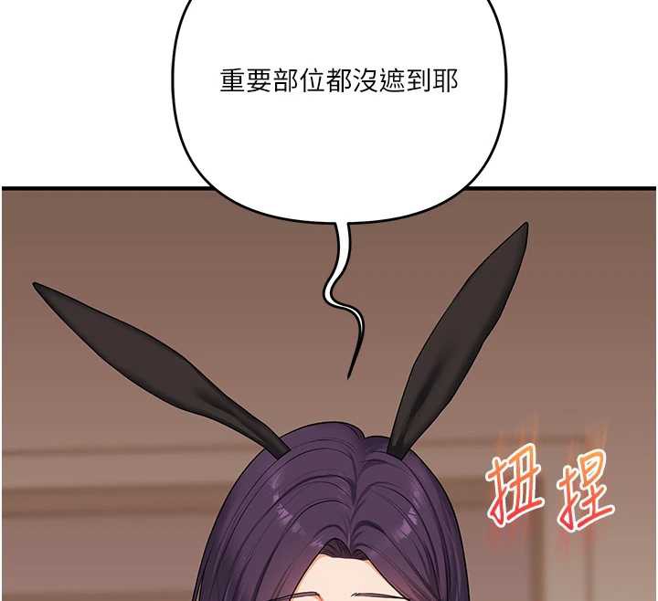 玩转学姊第82話-再享天使牌肉便器