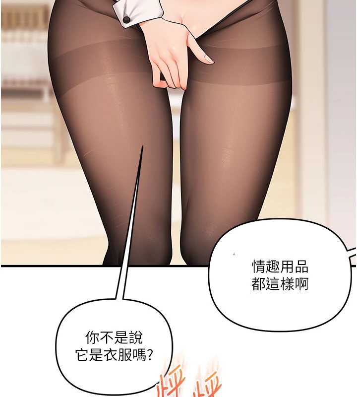 玩转学姊第82話-再享天使牌肉便器