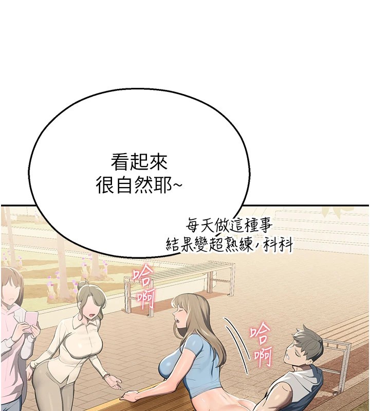 校園禁播角落第1話-視姦校園的每個角落