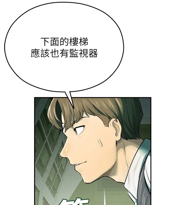 校園禁播角落第1話-視姦校園的每個角落