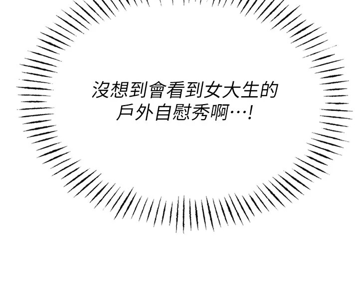 校園禁播角落第1話-視姦校園的每個角落