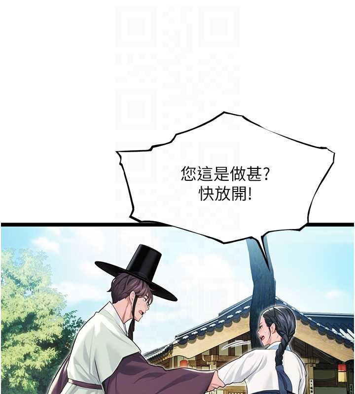 命运:贞洁慾女第60話-月夜枕濕處女水