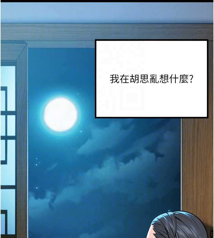 命运:贞洁慾女第60話-月夜枕濕處女水