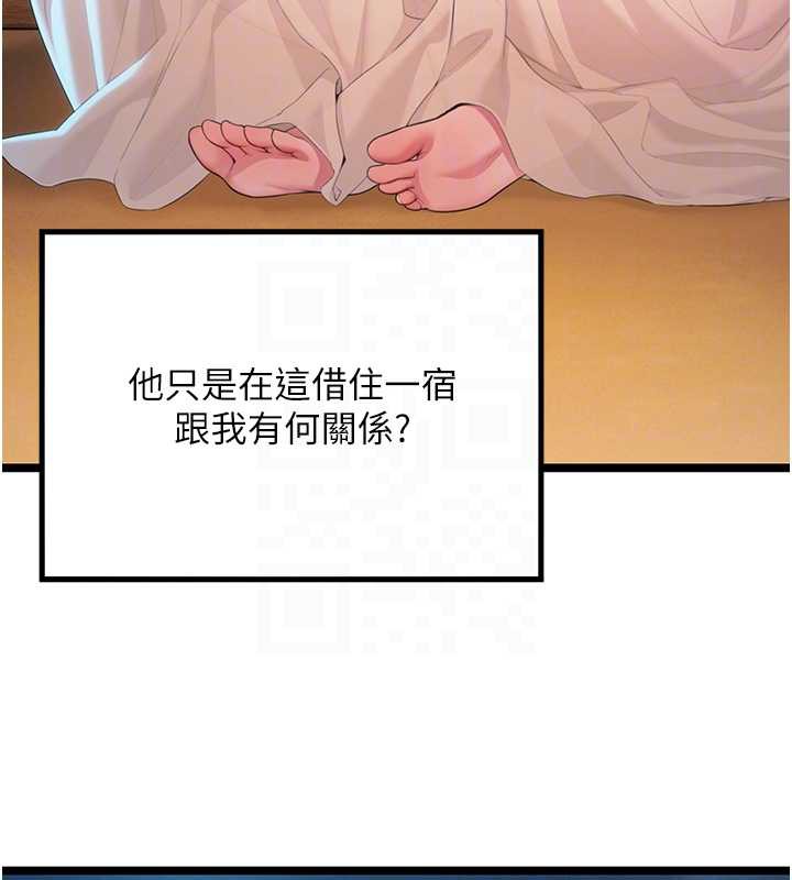 命运:贞洁慾女第60話-月夜枕濕處女水