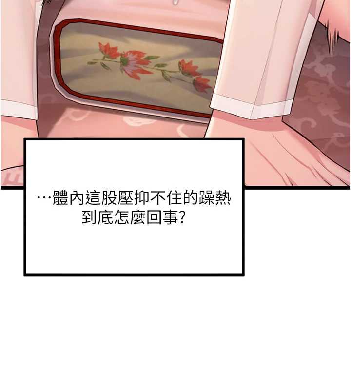 命运:贞洁慾女第60話-月夜枕濕處女水