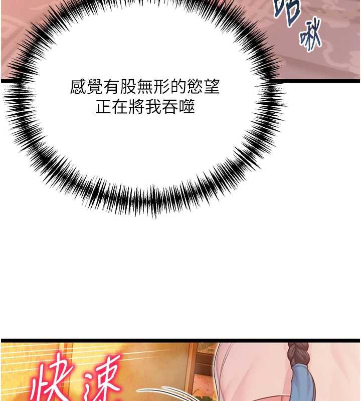 命运:贞洁慾女第60話-月夜枕濕處女水