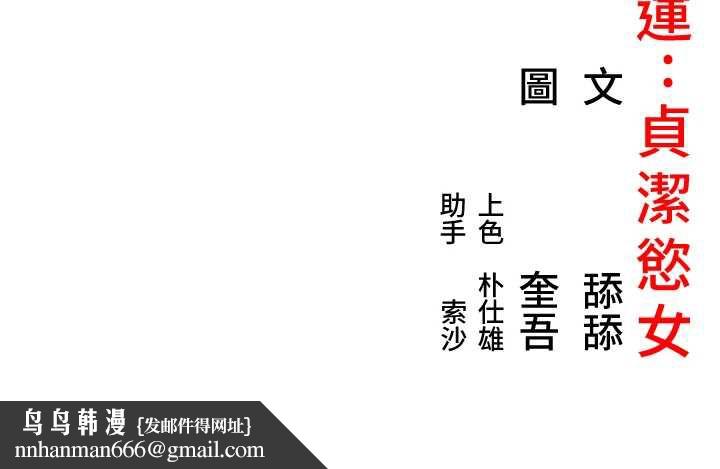 命运:贞洁慾女第60話-月夜枕濕處女水