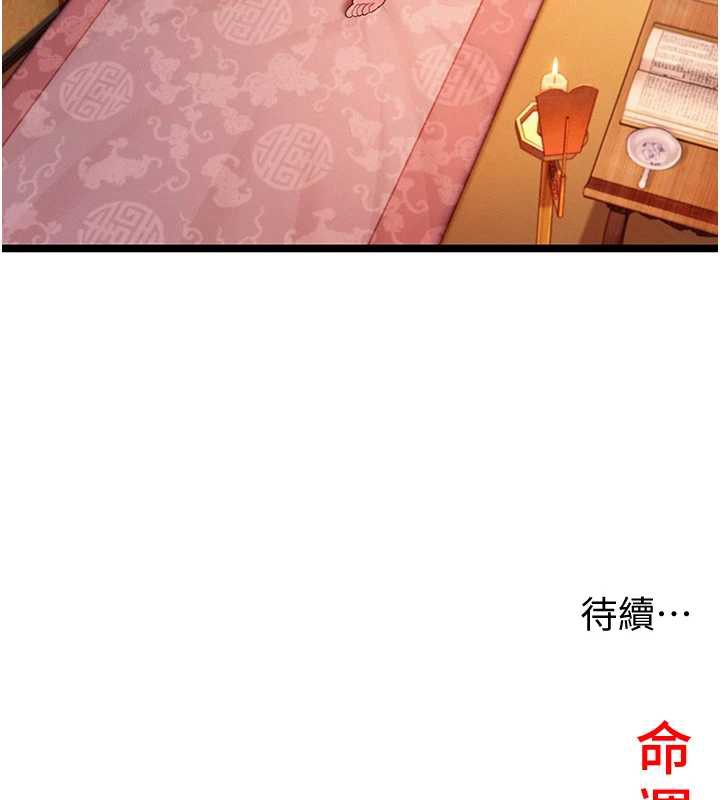 命运:贞洁慾女第60話-月夜枕濕處女水