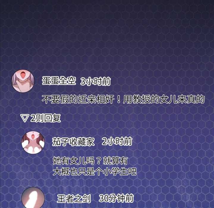 我靠升级逆袭成为大师第66話