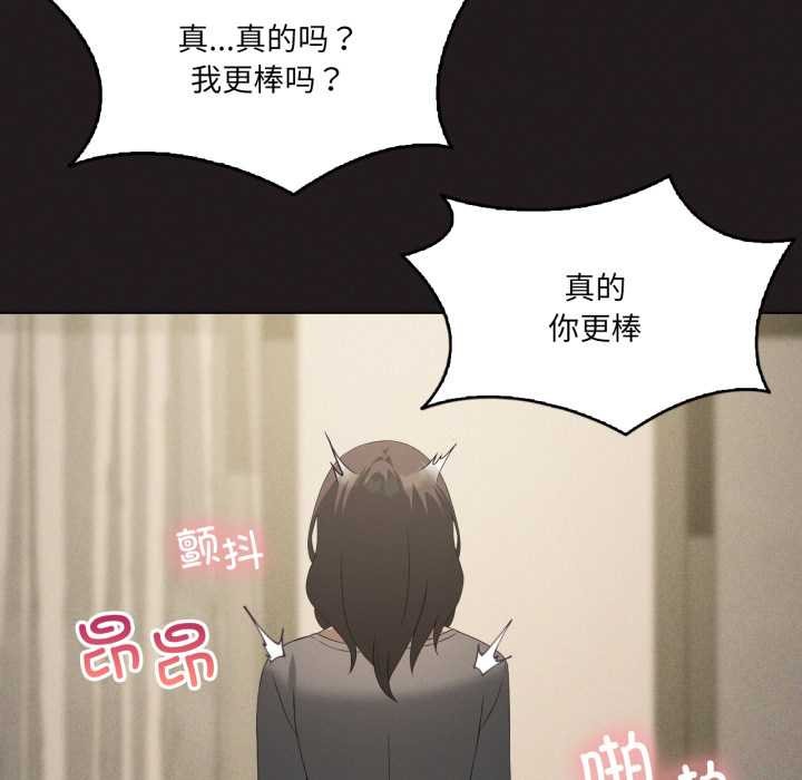 我靠升级逆袭成为大师第66話